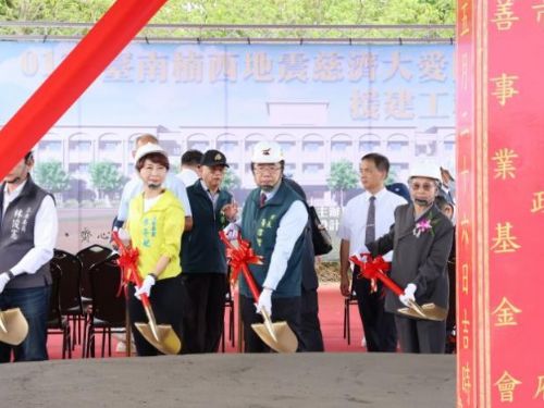 台南市攜手慈濟基金會 推動「大愛福利園區」為0121楠西地震災民打造安心新家園